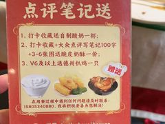 -老德州四合院·德州菜(天衢路店)