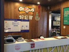 -好伦哥(温都水城店)