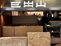 -三出山火锅(万象天地店)