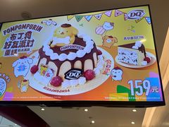 -DQ·蛋糕·冰淇淋(河东万达店)