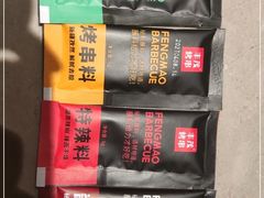 -丰茂烤串(金源店)