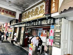 -達揚原味燉品(文明路店)