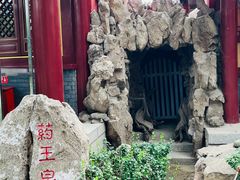 -天津市峰山药王古寺