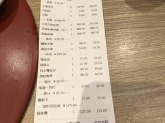 账单-小山日本料理(兴业太古汇店)