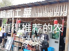 -陈家镇裕安农贸市场