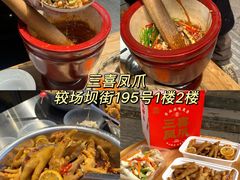 -牛华八婆麻辣烫(起源店)