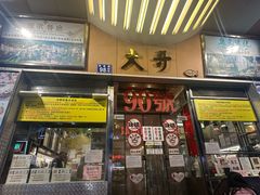 -大哥餐厅(西城花园店)