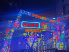 -鼓楼夜市