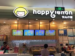 门面-快乐柠檬happylemon(印象城店)