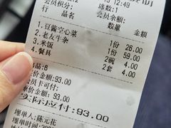 -真好吃牛杂(白沙店)