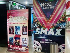 -天幕新彩云国际影城(激光巨幕店)