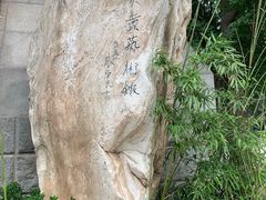 -炎黄艺术馆