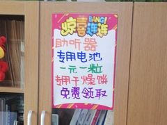 -自然之声助听器·呼吸机(和平店)