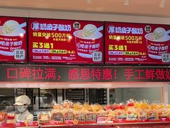 -味多美蛋糕(双合地铁店)