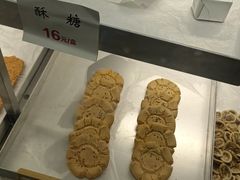 -矮子馅饼(大成路店)