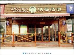门面-煊私人定制美发会所