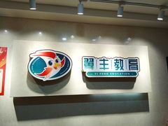 -翼丰日语·日本留学·移民服务中心(宝安校区)