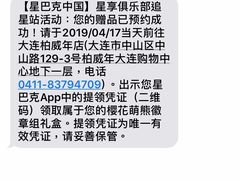 -星巴克(大连柏威年店)