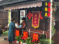 -润和祥小砵头甜酒酿