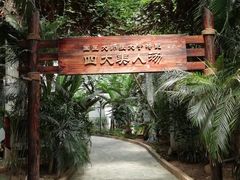 -龙达温泉生态城