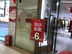 -港悦广场
