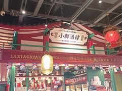 -辣小鲜·南昌大排档(船山路店)