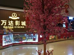 -万达影城(潮阳中华路店)