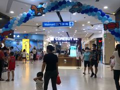 -沃尔玛(前山店)