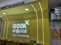 -千米手机电脑维修回收(松江泗泾店)