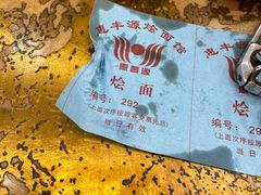 -惠丰源烩面馆(经七路店)
