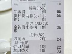 -老爷庙风味美食府(魏都大道店)