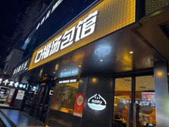 -口福汤包馆(融汇店)