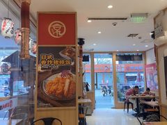 -京和风食堂·定食寿喜锅(保利樾广场店)