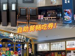 -济南恒隆广场