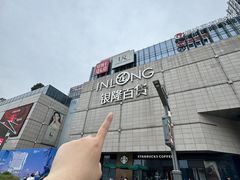 -汇德隆银隆