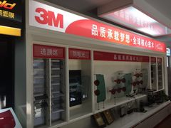 -跃通XPEL超级旗舰店(浦东店)