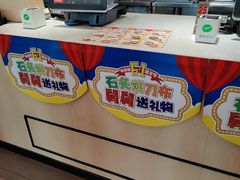 -老娘舅(杭州东站店)