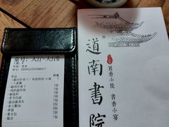 -道南書院·私房菜·早午茶·茶馆
