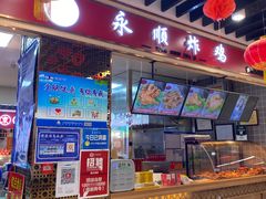 -永辉超市(鲁谷店)