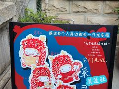 -飞马旅黎黄陂路文旅街区