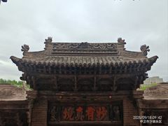 -高庙保安寺