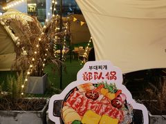 -CAMP.33露营烤肉·团建聚餐(创智天地店)