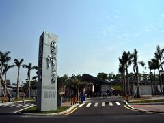 -深圳湾公园(南山区)