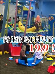 -佳贝爱益智主题儿童乐园(乐尔乐旗舰店)