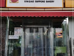 门面-新侨三宝乐面包店(崇文门店)
