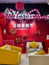 -Yestar艺星整形