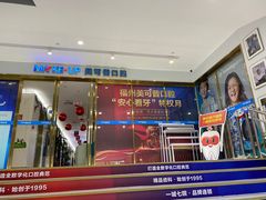 -美可普口腔医院(东街分店)