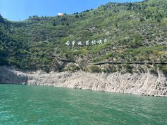 -白帝城·瞿塘峡景区