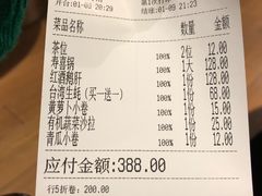 账单-熊藏居酒屋(kkone店)