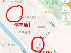 -高东镇樱花园
